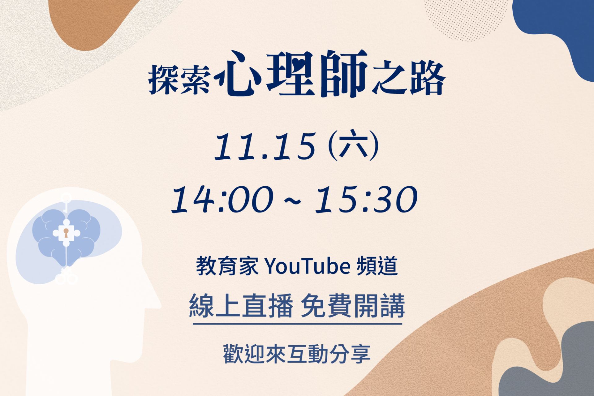 講座海報