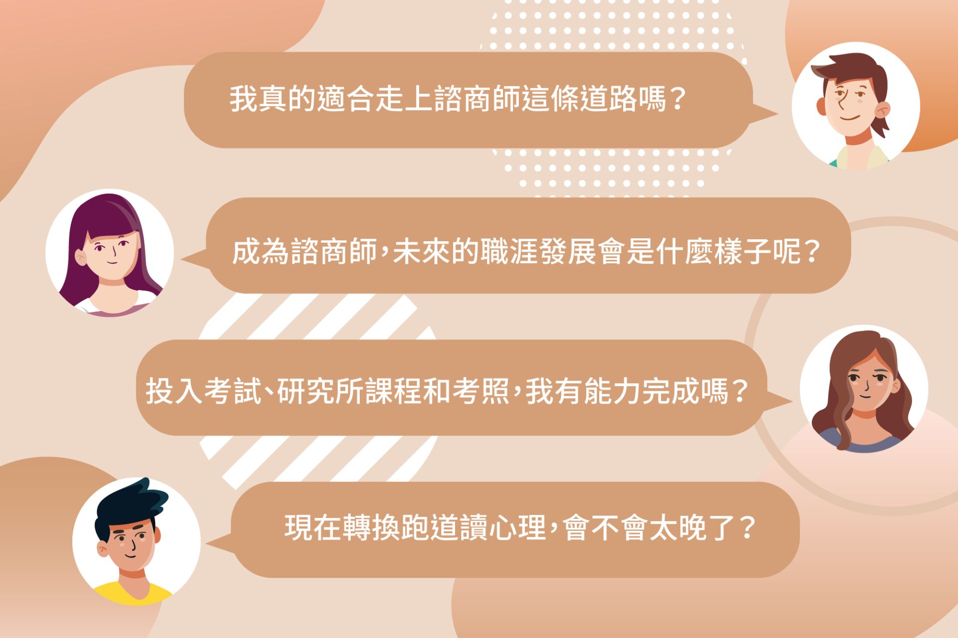 講座簡介