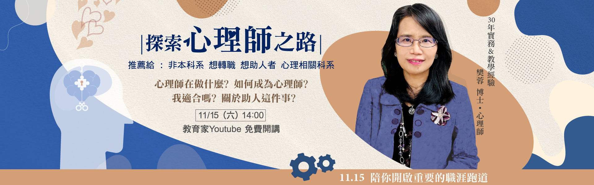 講座 Banner